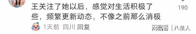 王思聰和豆得兒復合?女方IP往返日本倫敦,懶懶立馬同居宣示主權