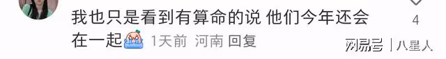 王思聰和豆得兒復合?女方IP往返日本倫敦,懶懶立馬同居宣示主權