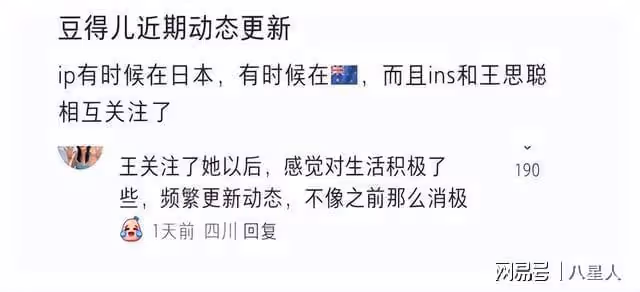 王思聰和豆得兒復合?女方IP往返日本倫敦,懶懶立馬同居宣示主權