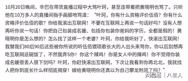 妻賢夫少禍!葉柯口無遮攔種下的苦果,黃曉明只能自己默默咽下去了