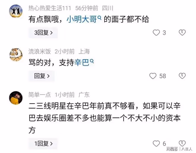 妻賢夫少禍!葉柯口無遮攔種下的苦果,黃曉明只能自己默默咽下去了
