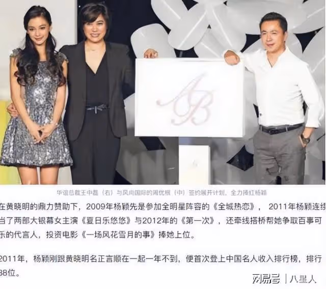 善惡終有報!35歲楊穎兜兜轉轉干回「老本行」,活成了內娛最大笑話