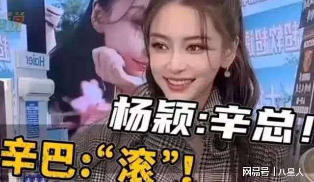 善惡終有報!35歲楊穎兜兜轉轉干回「老本行」,活成了內娛最大笑話