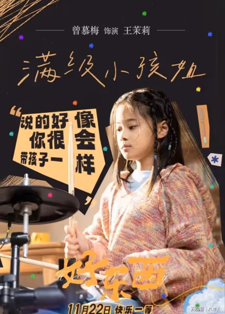 最美星二代!梅婷女兒和宋佳演母女,儼然梅婷翻版,11歲已有2部作品