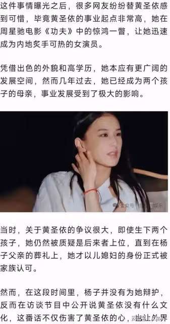 楊子黃聖依確認離婚!楊子悲痛跪地求原諒,黃聖依逃避罷錄引熱議