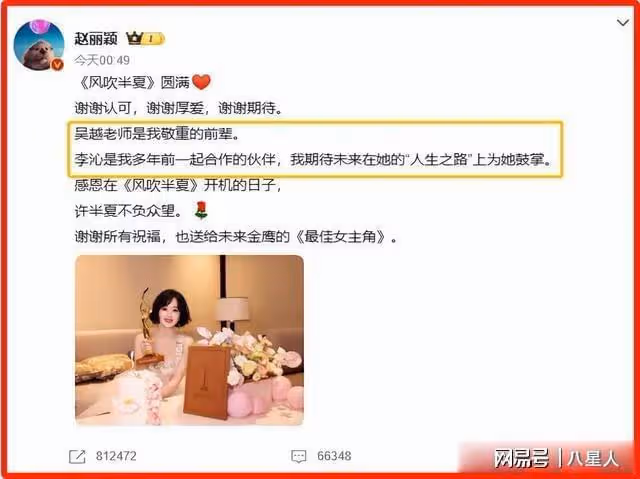 離婚3年後,37歲趙麗穎深夜發文,高調宣布喜訊!終於等到這一天