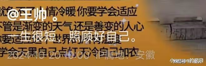 小楊嫂疑似退出三隻羊！小楊嫂父親發文：一生很短，照顧好自己