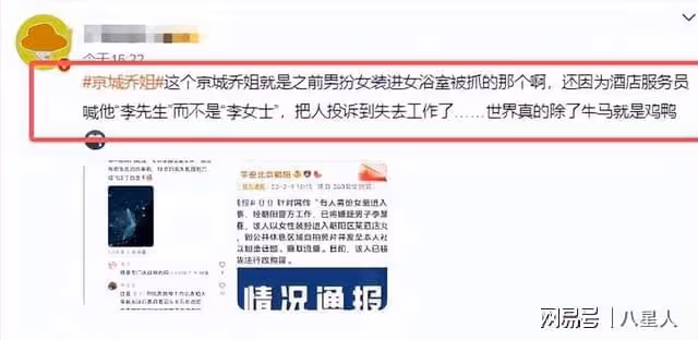易建聯嫖娼事件女主:住酒店月花20萬,注射雌性激素後長期被PUA