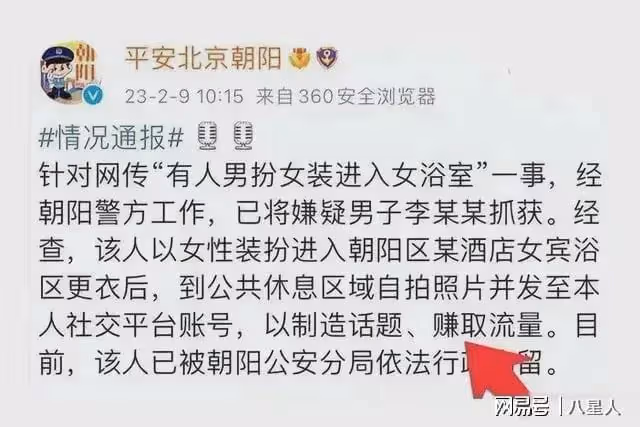 易建聯嫖娼事件女主:住酒店月花20萬,注射雌性激素後長期被PUA