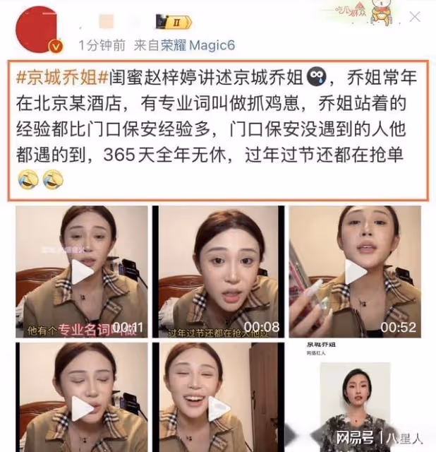 易建聯嫖娼事件女主:住酒店月花20萬,注射雌性激素後長期被PUA