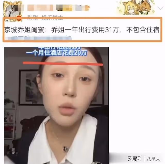 易建聯嫖娼事件女主:住酒店月花20萬,注射雌性激素後長期被PUA