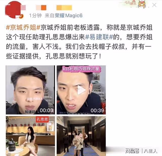 易建聯嫖娼事件女主:住酒店月花20萬,注射雌性激素後長期被PUA