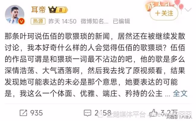 葉珂成流量密碼?「耳帝」等眾多名人點評葉珂,王思聰也下場吐槽