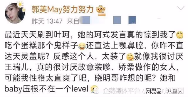 葉珂成流量密碼?「耳帝」等眾多名人點評葉珂,王思聰也下場吐槽