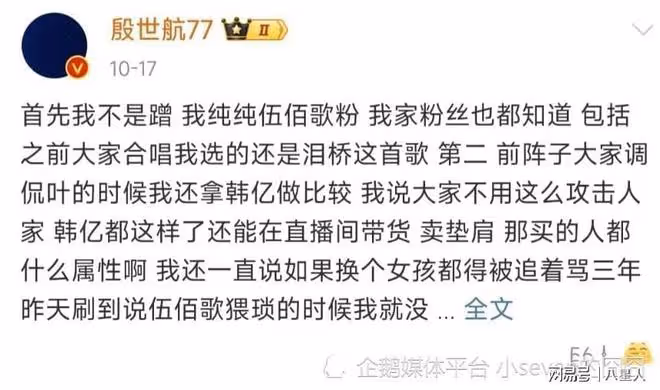 葉珂成流量密碼?「耳帝」等眾多名人點評葉珂,王思聰也下場吐槽