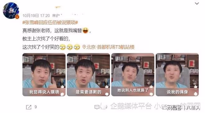 葉珂成流量密碼?「耳帝」等眾多名人點評葉珂,王思聰也下場吐槽
