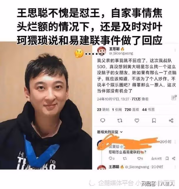 葉珂成流量密碼?「耳帝」等眾多名人點評葉珂,王思聰也下場吐槽