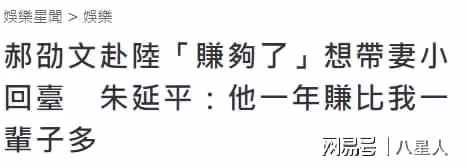 曝郝劭文「賺夠了」舉家回台灣!直播1年賺了他人拍一輩子戲的錢