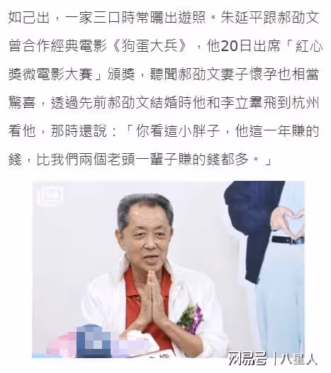 曝郝劭文「賺夠了」舉家回台灣!直播1年賺了他人拍一輩子戲的錢