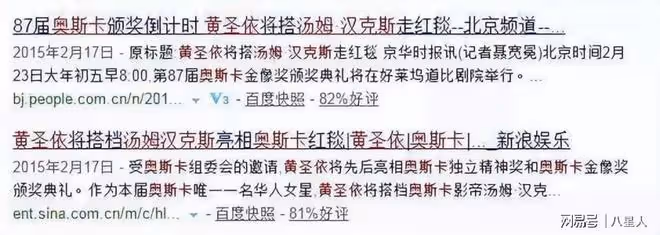 都在心疼黃聖依?誰還記得,她當年在奧斯卡暈倒的搞笑鬧劇啊?