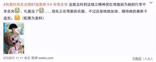 都在心疼黃聖依?誰還記得,她當年在奧斯卡暈倒的搞笑鬧劇啊?