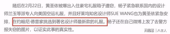都在心疼黃聖依?誰還記得,她當年在奧斯卡暈倒的搞笑鬧劇啊?