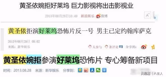 都在心疼黃聖依?誰還記得,她當年在奧斯卡暈倒的搞笑鬧劇啊?
