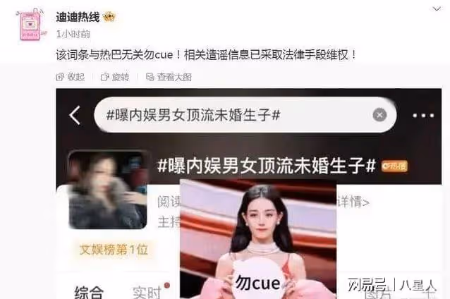 迪麗熱巴生子風波升級? 郭美美再爆料:有錄音證據,和黃景瑜有關