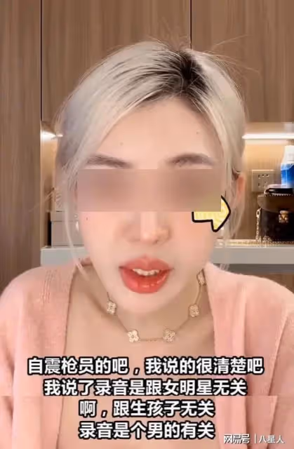 迪麗熱巴生子風波升級? 郭美美再爆料:有錄音證據,和黃景瑜有關