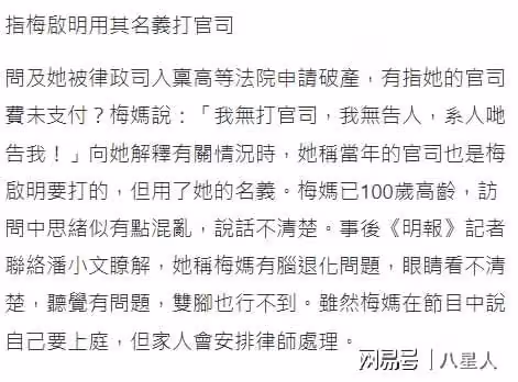 梅艷芳100歲母親回應被申請破產!退化嚴重鬥志依在,將出庭應訴