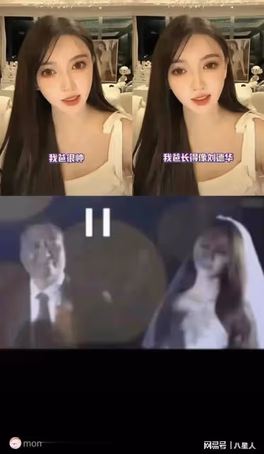 笑死了!葉珂直播說爸爸像劉德華,網友立馬放出照片,評論太逗了