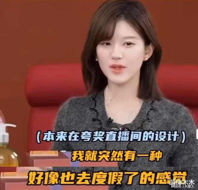 黃曉明顏面盡失!趙露思直播活動玩梗「珂學」,主持人緊忙救場