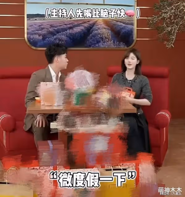 黃曉明顏面盡失!趙露思直播活動玩梗「珂學」,主持人緊忙救場