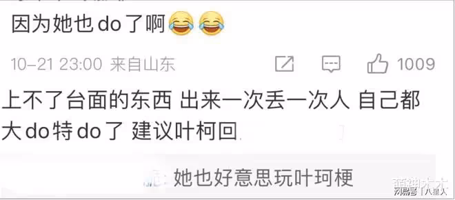 黃曉明顏面盡失!趙露思直播活動玩梗「珂學」,主持人緊忙救場