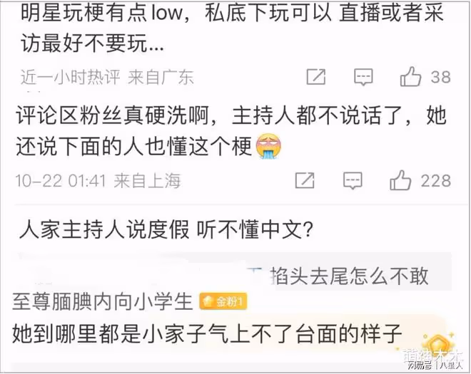 黃曉明顏面盡失!趙露思直播活動玩梗「珂學」,主持人緊忙救場