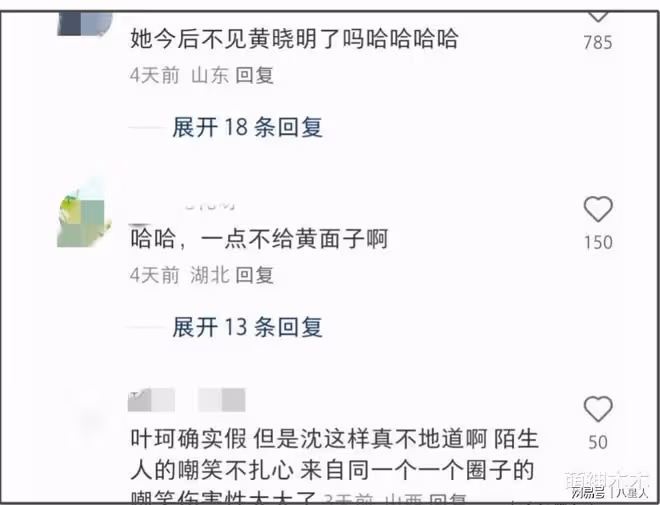 黃曉明顏面盡失!趙露思直播活動玩梗「珂學」,主持人緊忙救場