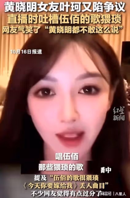 全民反葉柯!辛巴開專場罵她,叫黃曉明收手,誰娶她誰倒霉,小明回應