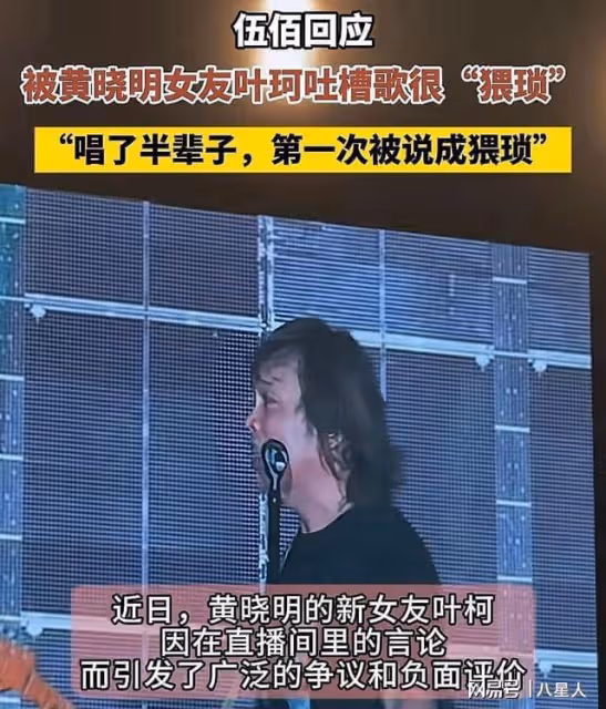 全民反葉柯!辛巴開專場罵她,叫黃曉明收手,誰娶她誰倒霉,小明回應