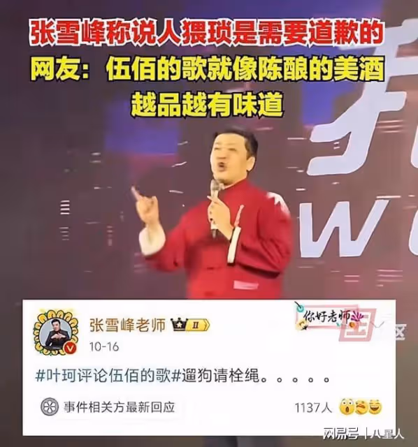 全民反葉柯!辛巴開專場罵她,叫黃曉明收手,誰娶她誰倒霉,小明回應