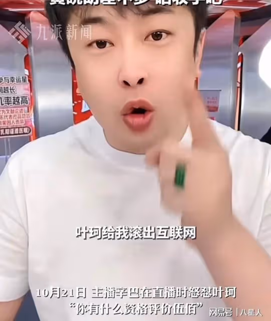 全民反葉柯!辛巴開專場罵她,叫黃曉明收手,誰娶她誰倒霉,小明回應