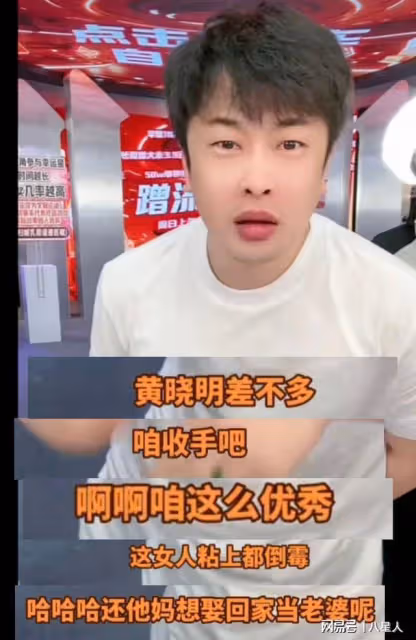 全民反葉柯!辛巴開專場罵她,叫黃曉明收手,誰娶她誰倒霉,小明回應
