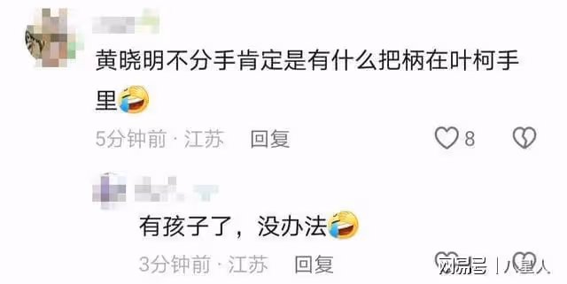 全民反葉柯!辛巴開專場罵她,叫黃曉明收手,誰娶她誰倒霉,小明回應