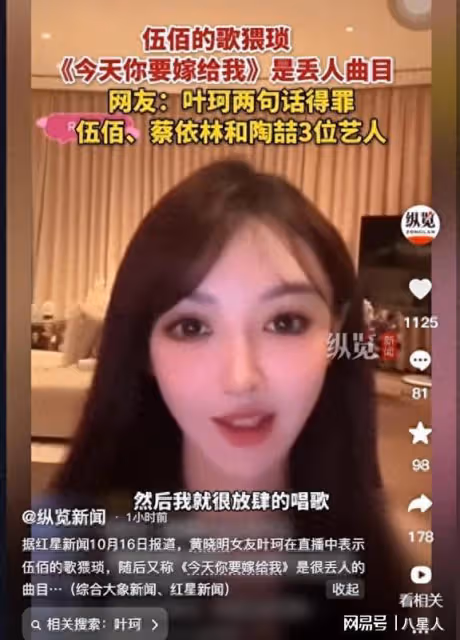 離譜!葉珂直播公然內涵baby,說她電影插曲丟人,黃曉明眼光絕了