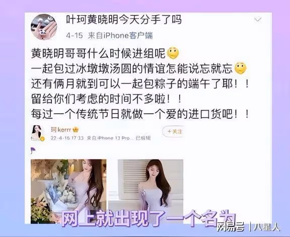 離譜!葉珂直播公然內涵baby,說她電影插曲丟人,黃曉明眼光絕了