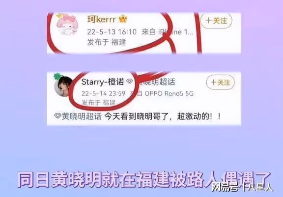 離譜!葉珂直播公然內涵baby,說她電影插曲丟人,黃曉明眼光絕了