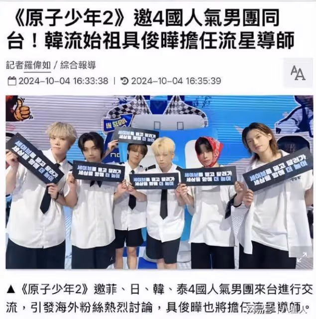 具俊曄《原子少年2》當導師真相被扒!知情人曝:大S幫忙給走了後門