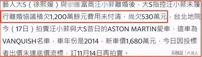 大S又缺錢了?法拍汪小菲豪車卻流標,張蘭回應:前夫沒責任贍養