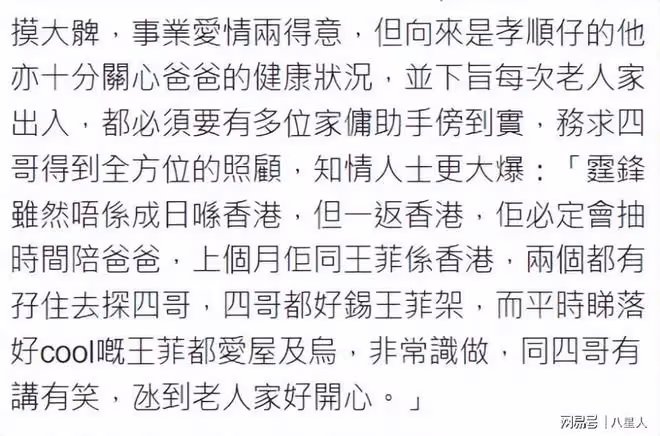 好事將近!55歲王菲牽手謝霆鋒回家甜似初戀,近期探望謝賢相處融洽