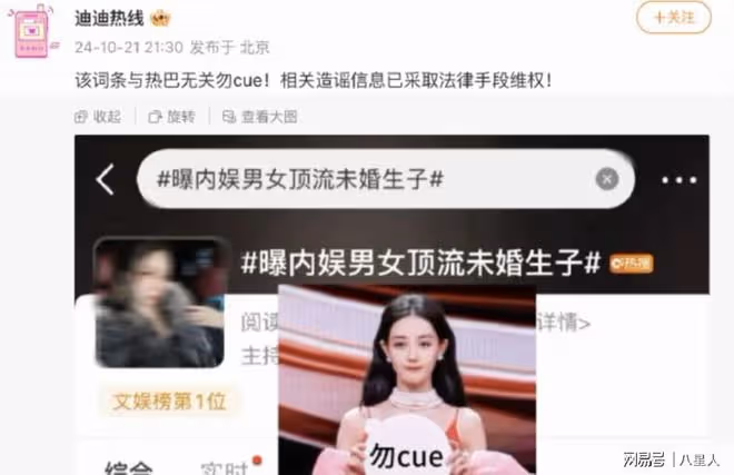 與黃景瑜未婚生子？迪麗熱巴方回應了