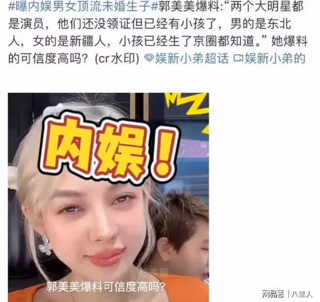 與黃景瑜未婚生子？迪麗熱巴方回應了